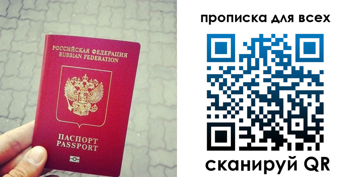 временная регистрация недорого в Нефтекамске