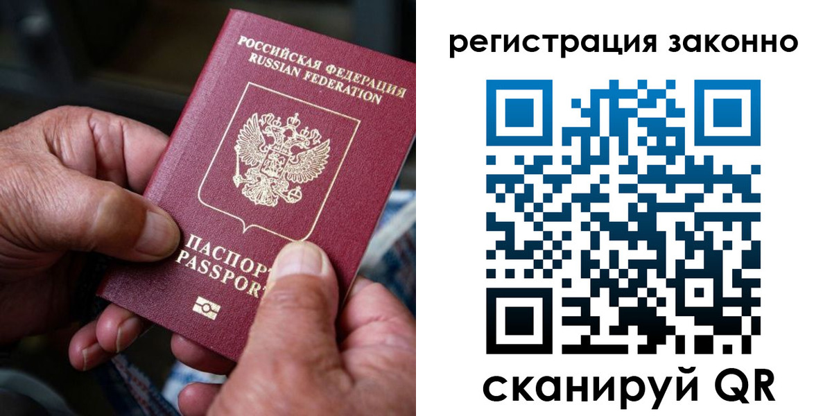 временная регистрация законно в Нефтекамске